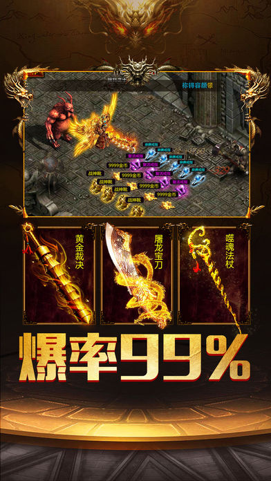 霸刀戰(zhàn)神截圖