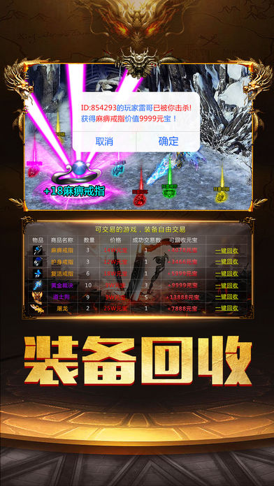 霸刀戰(zhàn)神