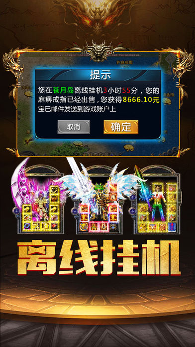 霸刀戰(zhàn)神