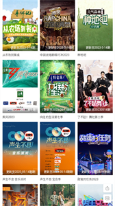 小園丁追劇免費版