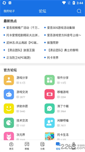 愛(ài)吾游戲?qū)毢姓姘惭b截圖