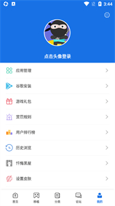 愛(ài)吾游戲?qū)毢姓姘惭b截圖