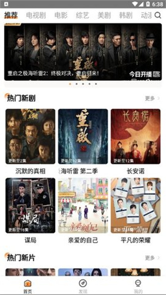 醉拳影視app截圖