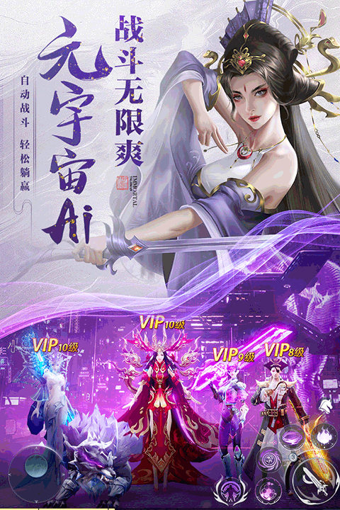 逆襲的仙王官方版