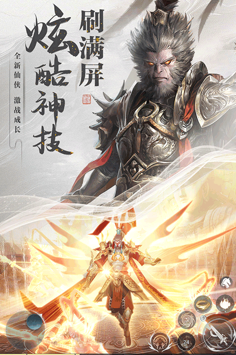 逆襲的仙王官方版