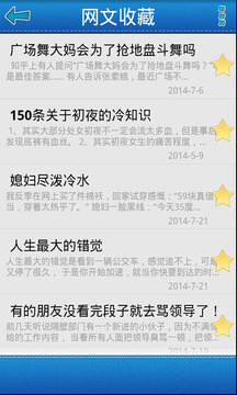 笑得肚子疼手機(jī)版截圖