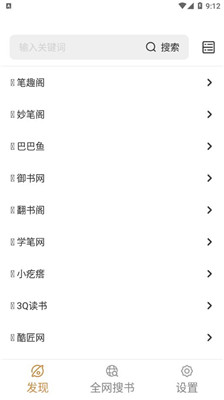 千島小說純凈版截圖