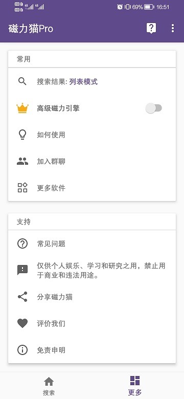 bt磁力貓最新版