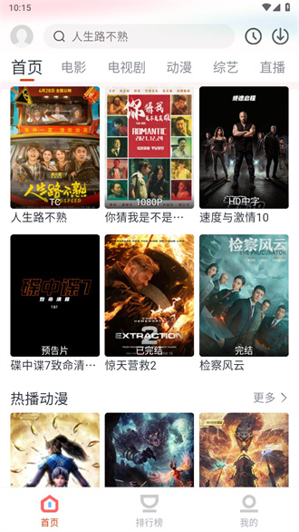 咪酷影視截圖