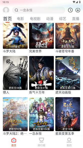 咪酷影視截圖