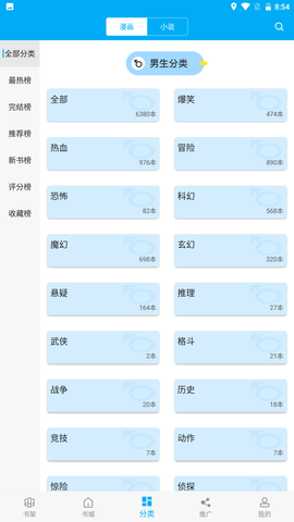 漫畫(huà)天臺(tái)免費(fèi)版截圖