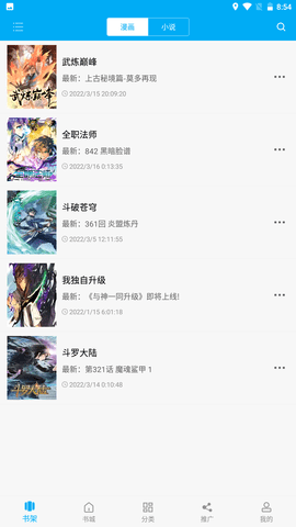 漫畫(huà)天臺(tái)免費(fèi)版截圖
