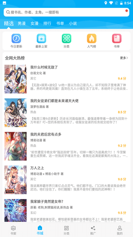 漫畫(huà)天臺(tái)免費(fèi)版