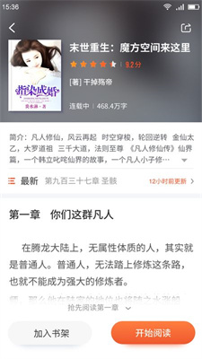 嗨追書