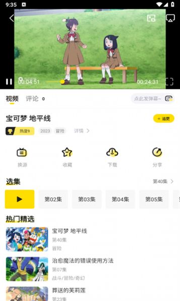 呵呵動漫截圖