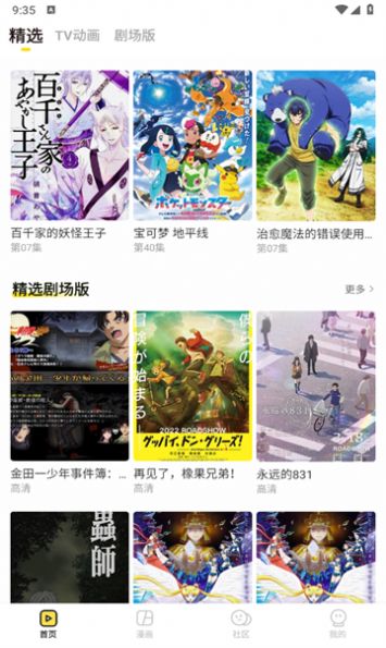 呵呵動漫截圖