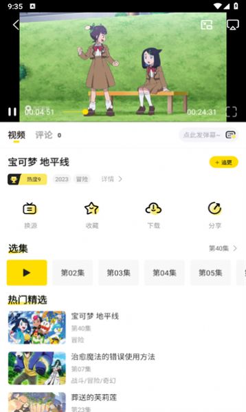呵呵動漫