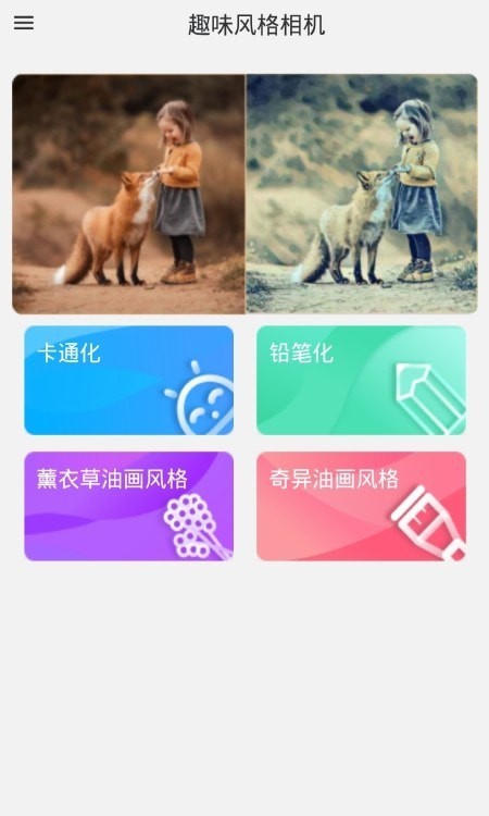 某人相機(jī)