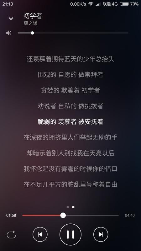 波尼音樂最新版截圖