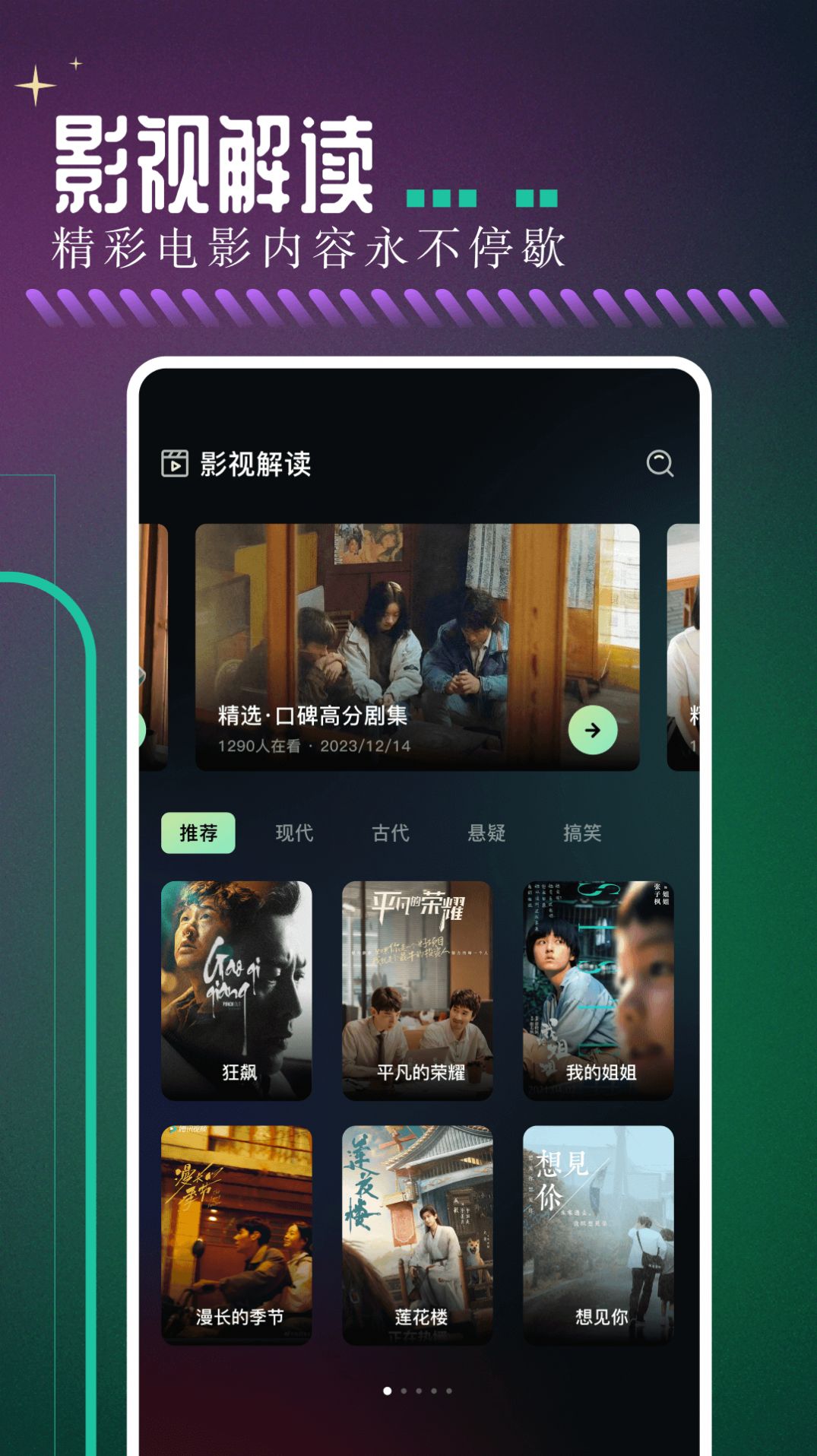 白菜影音播放器截圖
