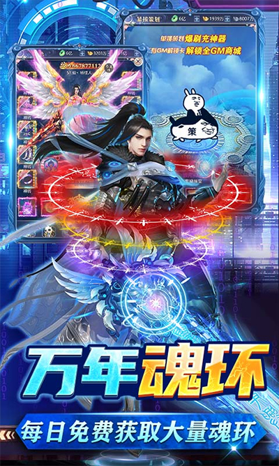萬道武神官方版截圖