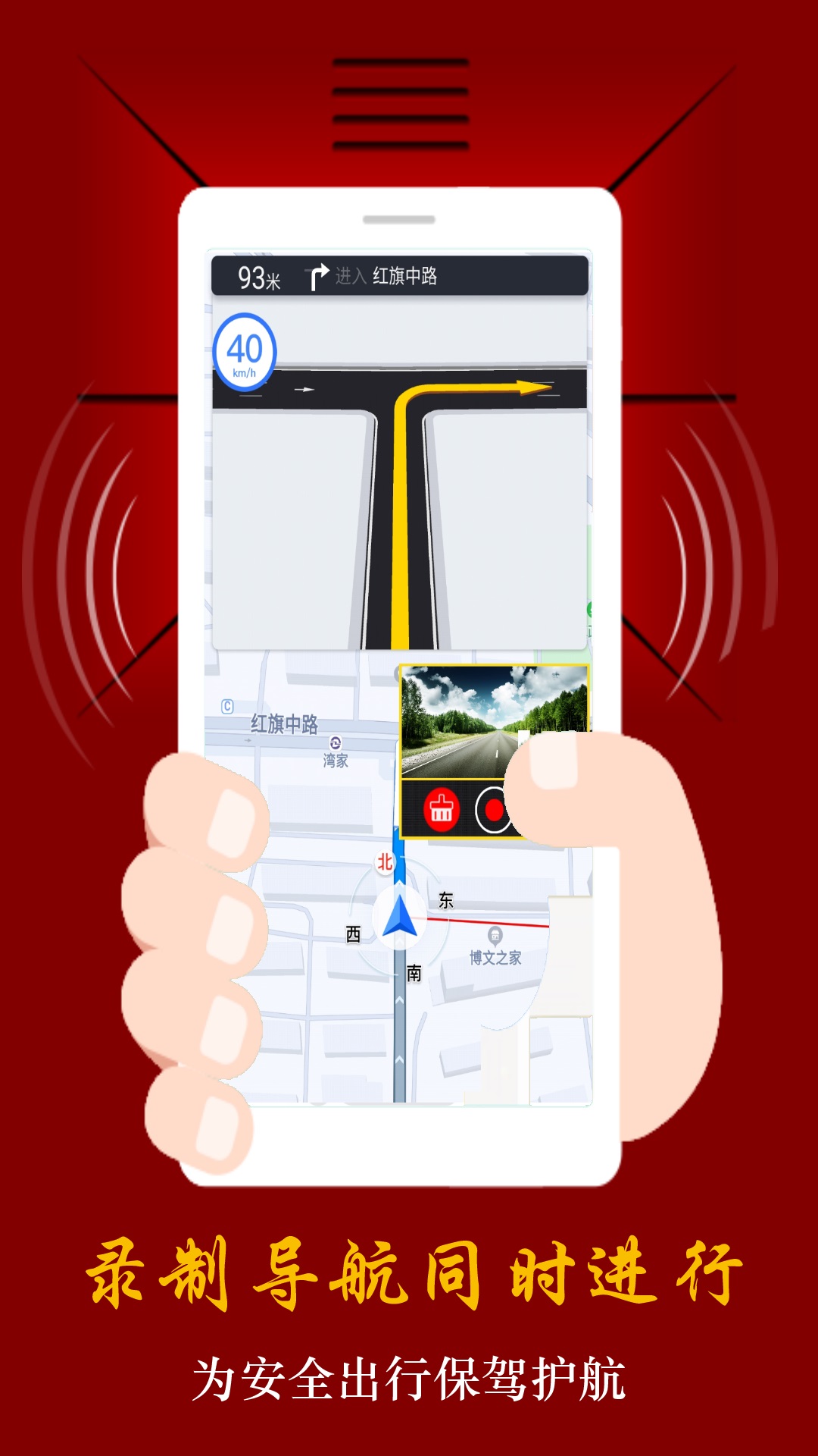 鷹眼行車記錄儀APP