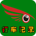 鷹眼行車(chē)記錄儀APP