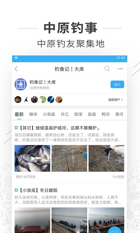 河洛垂釣