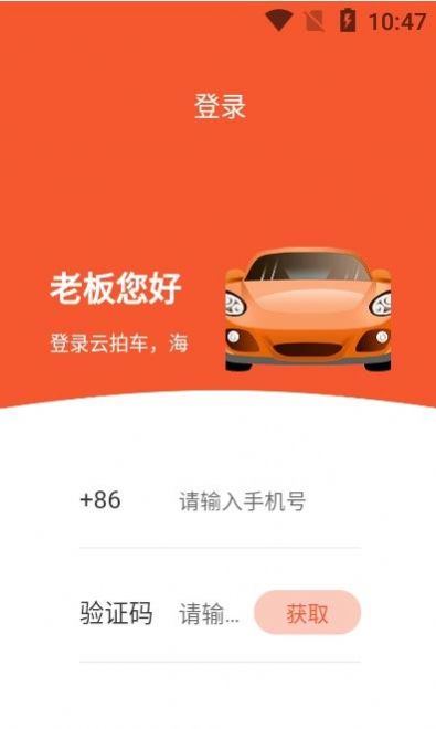 云拍車官方版