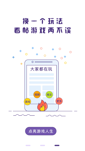 冒泡社區(qū)舊版本帶按鍵精靈截圖