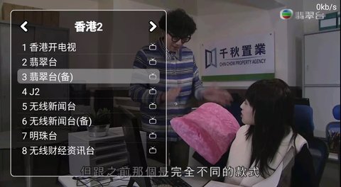 愛好TV