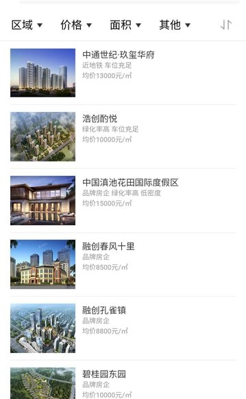 家韻找房截圖