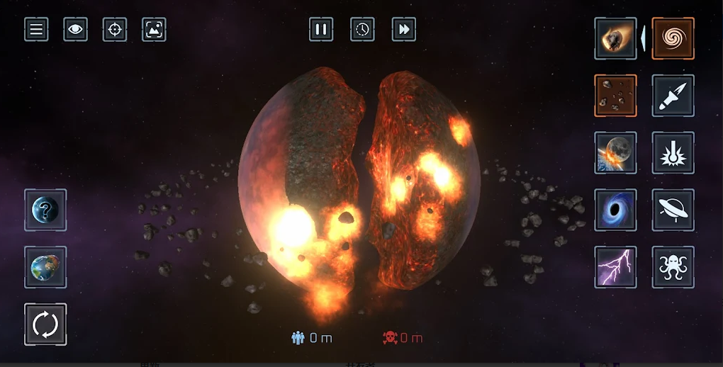 星球毀滅模擬器截圖