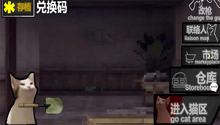 貓貓突圍正版截圖