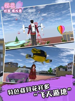 sakuraschoolsimulator截圖