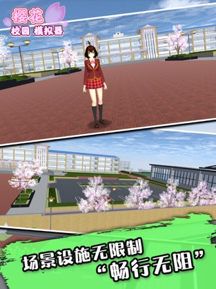 sakuraschoolsimulator截圖