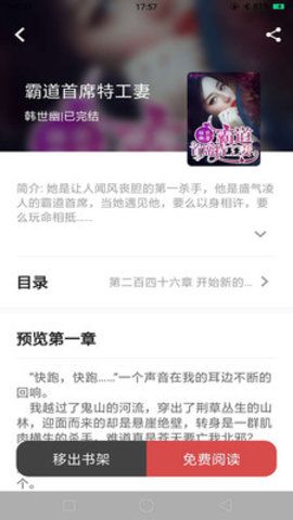 妙趣閱讀1.3.5