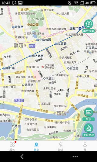 武漢交警APP
