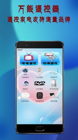 投影遙控器