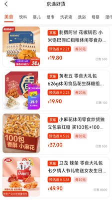 海買惠