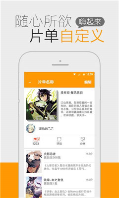 一耽漫畫2024最新版