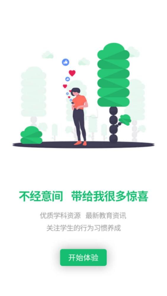 河南校讯通 10.0.6