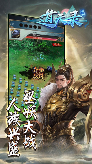 道天錄正版