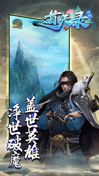 道天錄正版