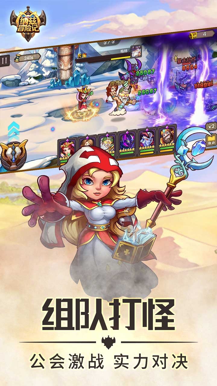 纳兹冒险记截图