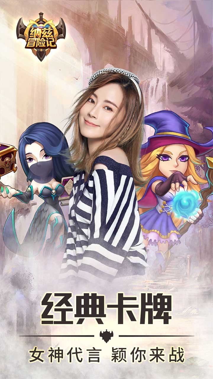 纳兹冒险记截图