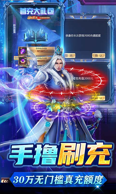 萬道武神官方版