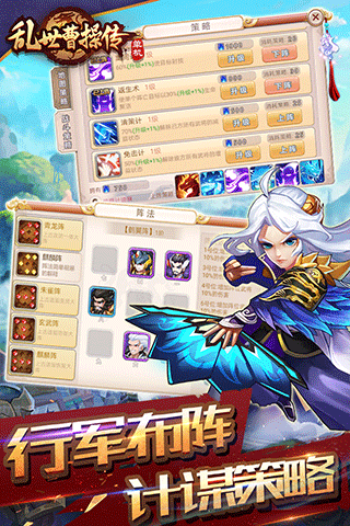 亂世曹操傳官方版