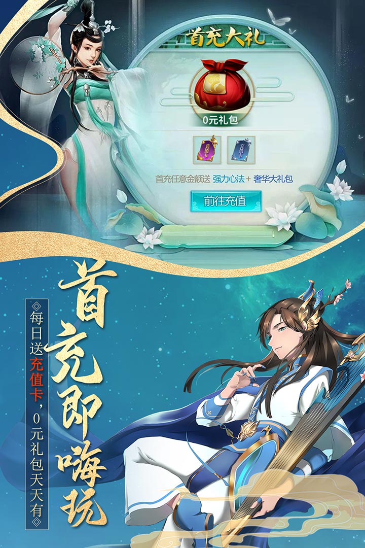 真武江湖官方版