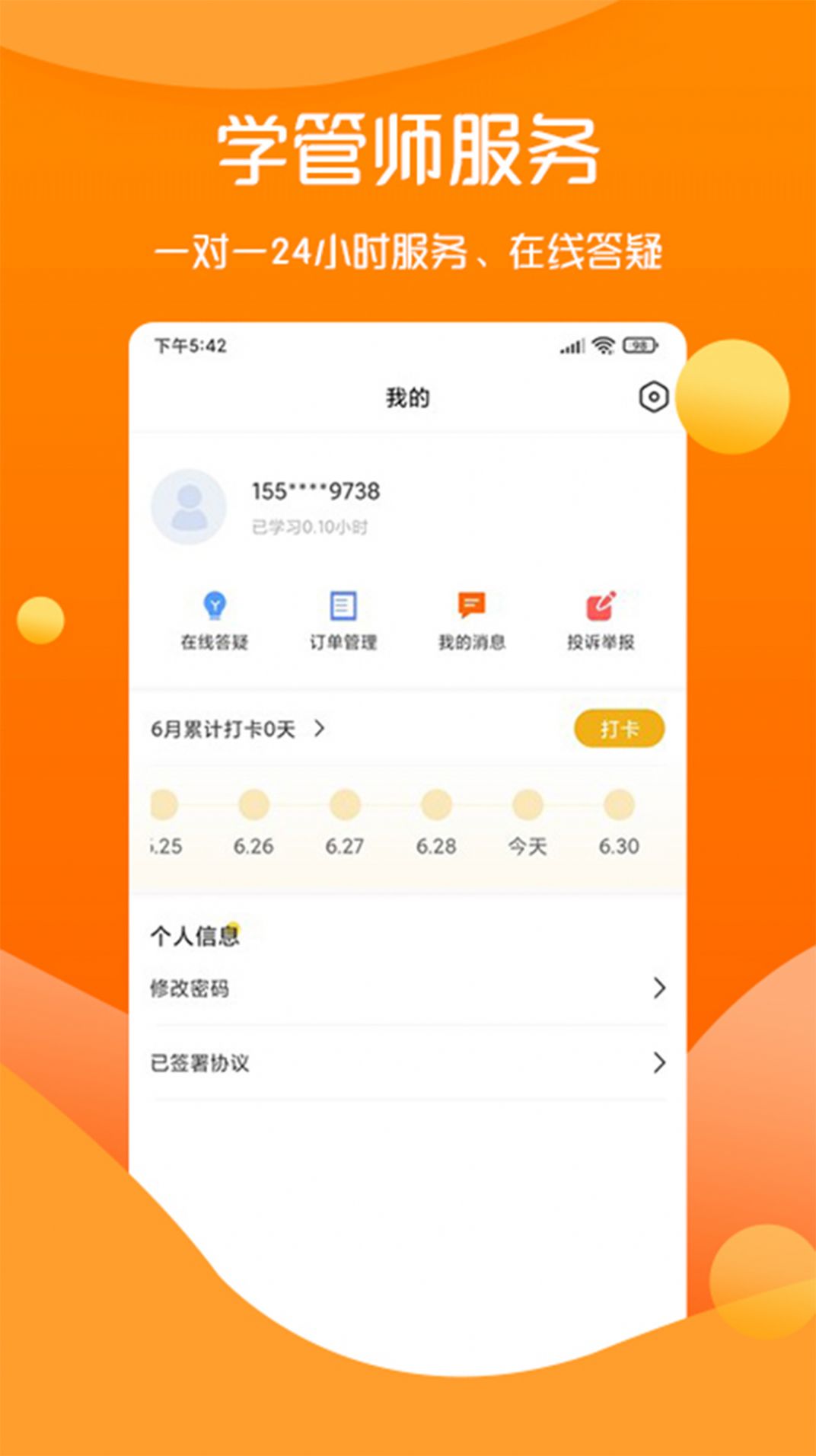 思遠教育